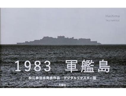 Livro Hashima De Taiji Matsue (inglês)