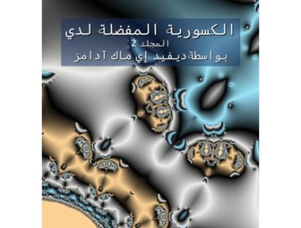 Livro ???????? ??????? ??? ?????? 2 de David E McAdams (Inglês)