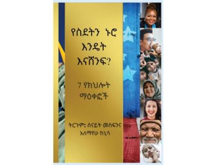 Livro ????? ?? ???? ?????? 7 ????? ????? de Senait M Piccigallo (Inglês)