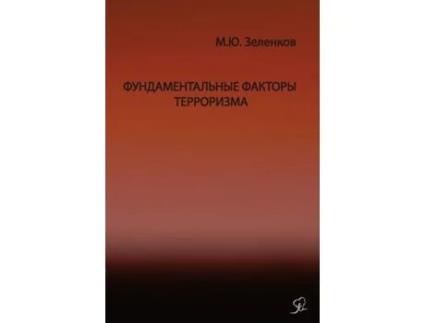 Livro ??????????????? ??????? ?????????? ??i ???? De ?????? ? ???????? (inglês)