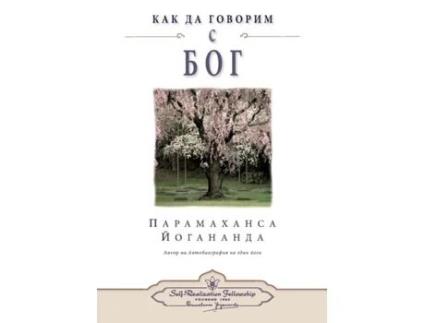 Livro How You Can Talk With God De Paramahansa Yogananda (inglês)