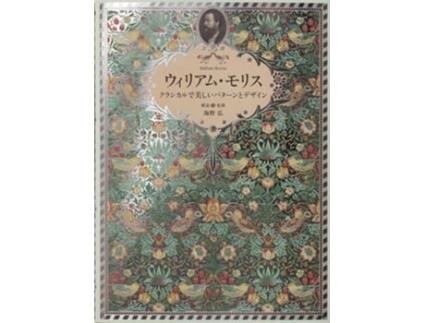 Livro William Morris De Hiroshi Unno (japonês)
