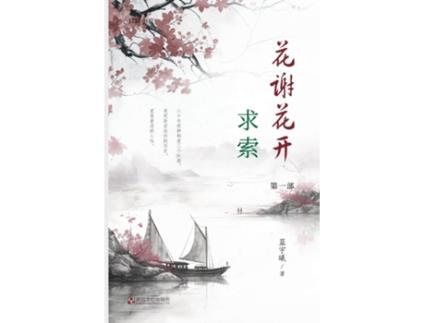 Livro 1 de ?? ? (Inglês)