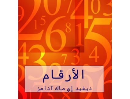 Livro ??????? ??????? ??????? ??? ??? ?????? de David E McAdams (Inglês)