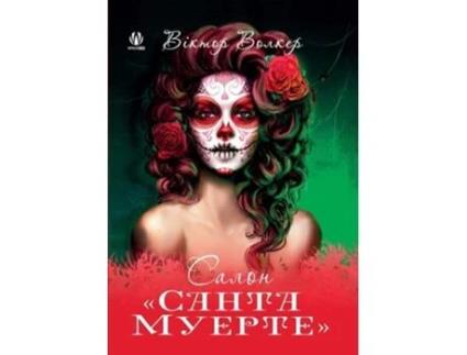 Livro ????? ????? ?????? De ?????? ?????? (ucraniano)