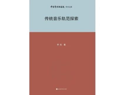 Livro Exploration of Traditional Music Patterns de ?? (Inglês)