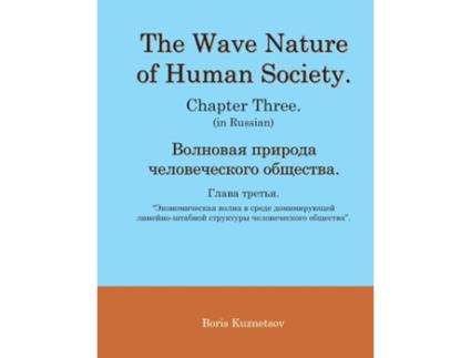 Livro The Wave Nature Of Human Society. Chapter Three. . De Boris Kuznetsov (inglês)