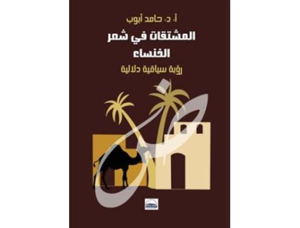 Livro ???????? ?? ??? ??????? ???? ?????? ?????? de ?? ???? ???? (Inglês)