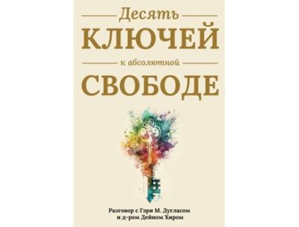 Livro ?????? ?????? ? ?????????? ??????? de Gary M Douglas (Inglês)