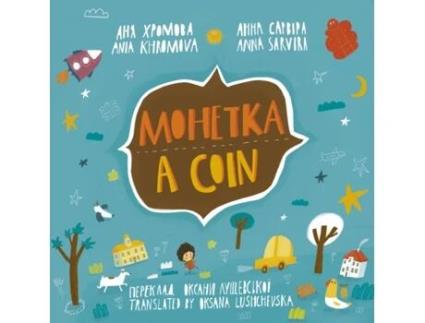 Livro A Coin De Ania Khromova (inglês)