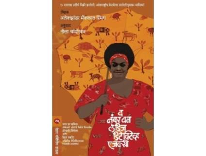 Livro The No.1 Ladies Detective Agency De Alexander Mccall Smith (marathi)