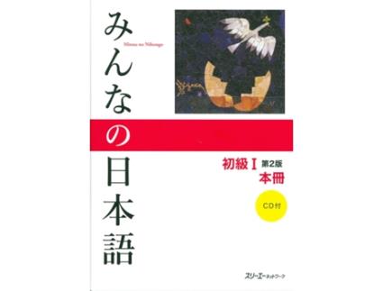 Livro Minna No Nihongo Shokyu 1 Honsatsu de VVAA (Japonês)