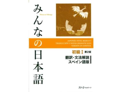 Livro Minna No Nihongo Shokyu 1 Honyaku Bunpo Kaisetsu de VVAA (Japonês)