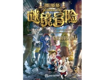 Livro Dodomo In Wonderland 5 de Leon Image (Espanhol)