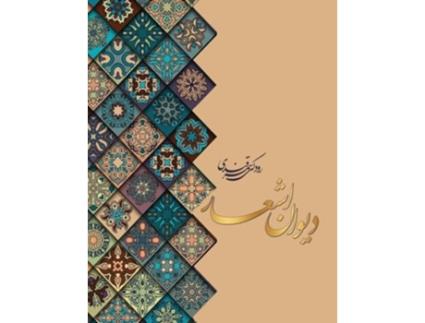 Livro ????? ????? ????? ??????? de Abdolrahman Roudaki Samarghandi (Persa - Capa Dura)