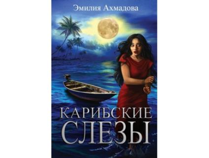 Livro ????????? ????? de Emiliya Ahmadova (Inglês)