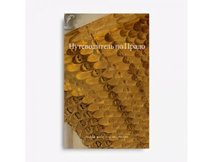 Livro Guia Del Prado de VVAA (Ruso)