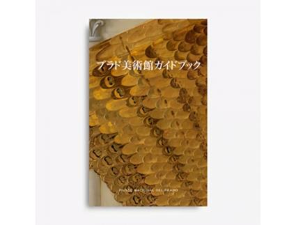 Livro Guia Del Prado de VVAA (Japonés)