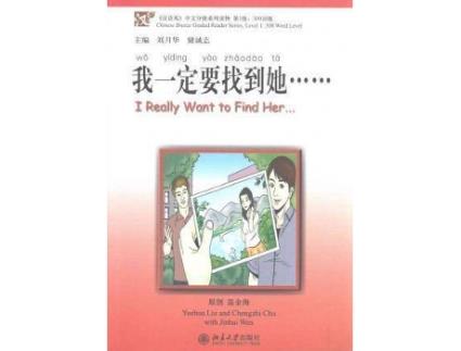 Livro I Really Want to Find Her, Level 1: 300 Words Level de Liu Yuehua, Chu Chengzhi (Inglês)