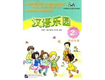 Livro Chinese Paradise vol.2B - Workbook de Lian Hearn (Inglês)