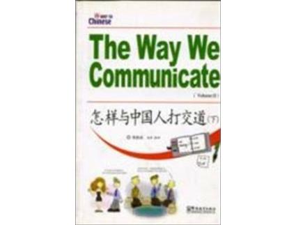 Livro The Way We Communicate vol.2 de Xu Zhenya (Inglês)