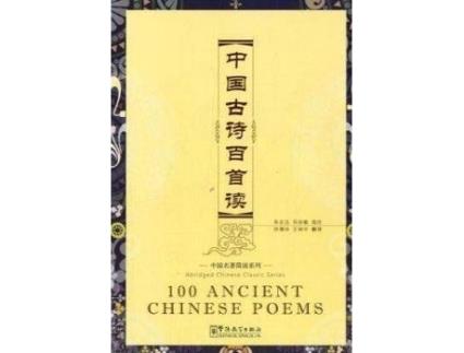 Livro 100 Ancient Chinese Poems (new ed.9781907838262) de Zhu Hongda (Inglês)