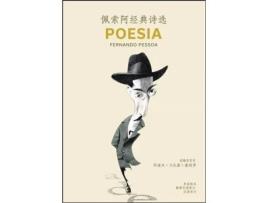 Poesia - Peisuo´a Jingdian Shixuan