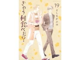Livro What Did You Eat Yesterday? 19 de Fuji Yoshinaga  (Inglês)