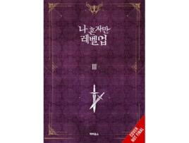Livro solo leveling, vol. 3 (light novel) de chugong (inglês)
