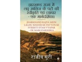 Livro jharkhand rajya mein laghu khanij ke patto ki svikriti evam vyapar - ek margdarshika. de rajiv suri (hindi)