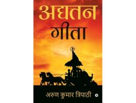 Livro adyatan-gita de arun kumar tripathi (hindi)