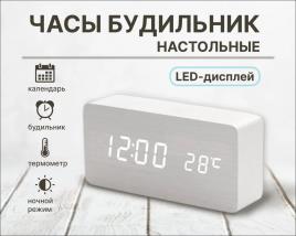 Relógio Eletrônico de Mesa de Caixa de Madeira BESTER
