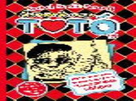 Livro Diário de Uma Totó 15 - Histórias de Uma Aventura em Paris Pouco Ou Nada Chique de Rachel Renée Russell ( Português )