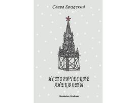 Livro Historical Anecdotes (In Russian - Istoricheskie Anekdoty) de Slava Brodsky ( Inglês )