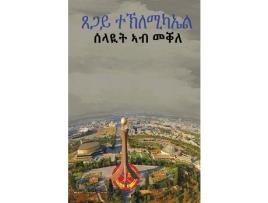 Livro ???? ?? ??? : Spy In Mekele de Tsegai Teclemicael ( Inglês )