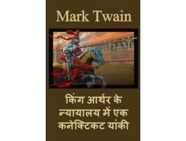 Livro ???? ????? ?? ???????? ??? ?? ????????? ?????: A Connecticut Yankee In King Arthur'S Court, Hindi Edition de Mark Twain ( Inglês )