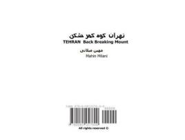 Livro Tehran Kouhe Kamarshekan ????? ??? ??? ??? de Mahin Milani ( Inglês )