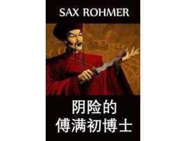 Livro ????????: The Insidious Dr. Fu Manchu, Chinese Edition de Sax Rohmer ( Inglês )