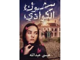 Livro kawadi thorns de eissa abdullah (árabe)
