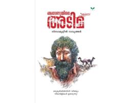 Livro Arabyayile Atima de Nisamudheen Ravuthar (Inglês)