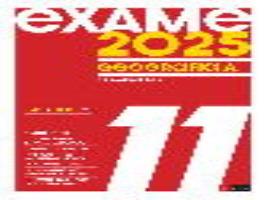 Livro Exame 2025 Geografia A 11º Ano