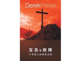 Livro Bought with the Blood CHINESE Mandar Edition de Derek Prince (Inglês)