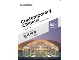 Livro Contemporary Chinese Revised edition Vol 2 Textbook English and Chinese Edition de Wu Zhongwei (Inglês)