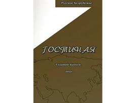 Livro ???????? Russian Edition de ???? ???????? (Russo)