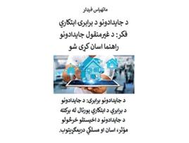 Livro ? ????????? ? ?????? ? ?1 Pashto Edition de Matthias Fiedler (Inglês)