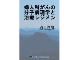 Livro 231422015431185123641243512398209982337630149297022339812392278353027412524124721251312531 de Mitsushita e Junji (Japonês)