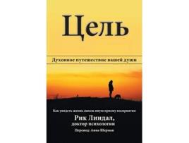 Livro ???? ???????? ??????????? ????? ???? ??? ??????? ????? ?????? ???? ?????? ?????????? Russian Edition de Rick Lindal (Russo)