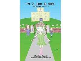 Livro Lisa and the Japanese School KatakanaKanji Edition Japanese Edition de Matthew Glen Russell (Japonês)