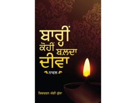 Livro Barhin Kohin Balda Diva de Shivcharan Jaggi Kussa (Panjabi)