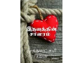 Livro Idhayathin Salaram ????????? ?????? Tamil Edition de Muthulakshmi Raghavan (Tâmil)